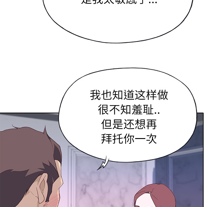 [韩国漫画] 优质女人 剧情,巨乳大奶#[116P]-105
