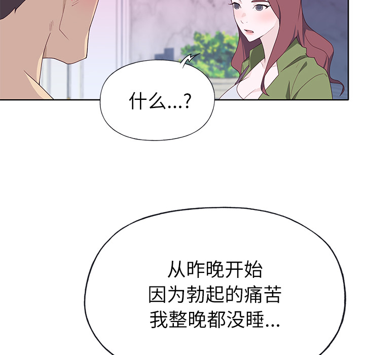 [韩国漫画] 优质女人 剧情,巨乳大奶#[116P]-106