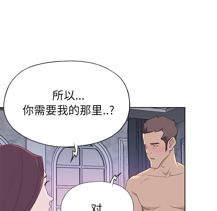 [韩国漫画] 优质女人 剧情,巨乳大奶#[116P]-108