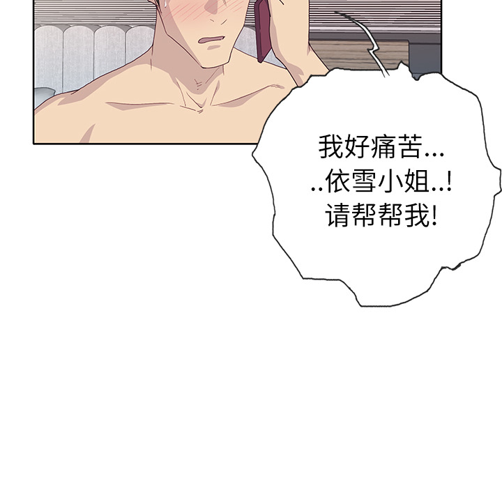 [韩国漫画] 优质女人 剧情,巨乳大奶#[116P]-12