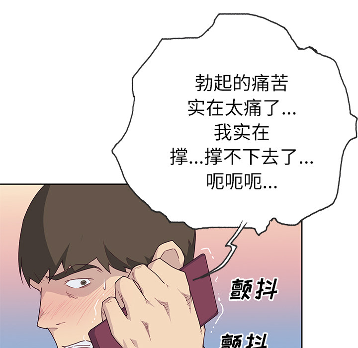 [韩国漫画] 优质女人 剧情,巨乳大奶#[116P]-13