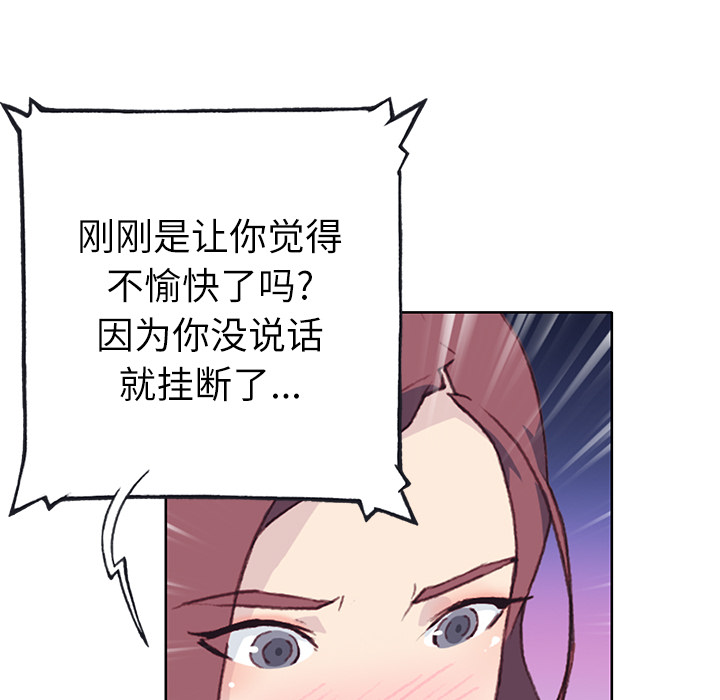 [韩国漫画] 优质女人 剧情,巨乳大奶#[116P]-46