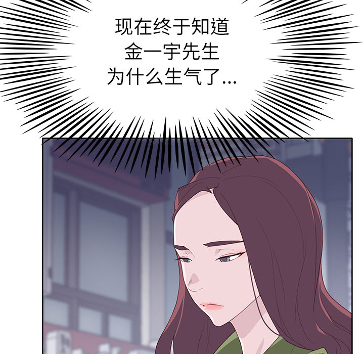 [韩国漫画] 优质女人 剧情,巨乳大奶#[116P]-50