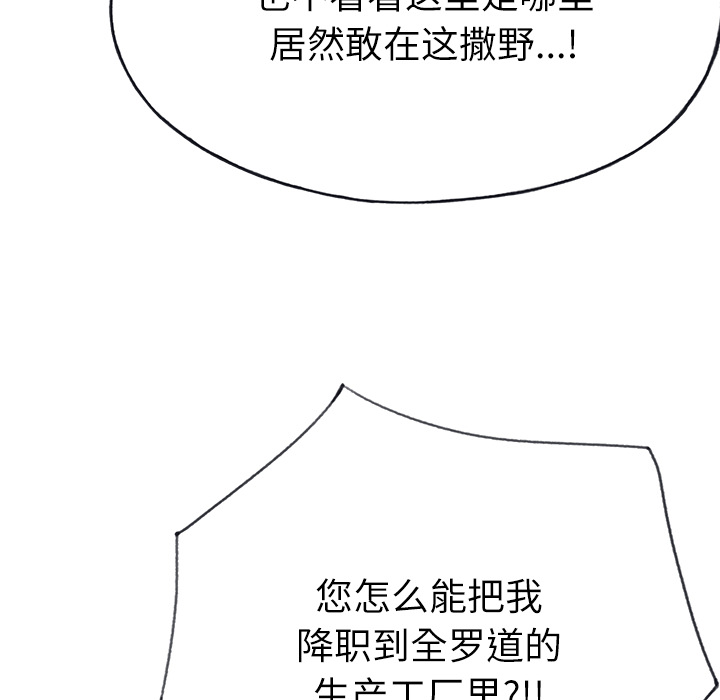 [韩国漫画] 优质女人 剧情,巨乳大奶#[116P]-57