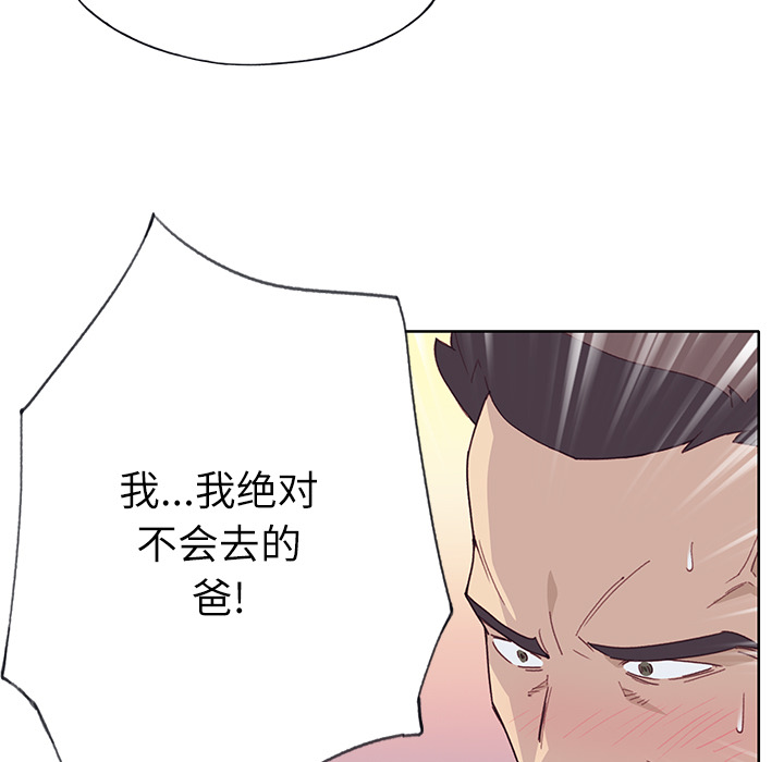 [韩国漫画] 优质女人 剧情,巨乳大奶#[116P]-59