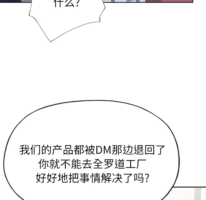 [韩国漫画] 优质女人 剧情,巨乳大奶#[116P]-62