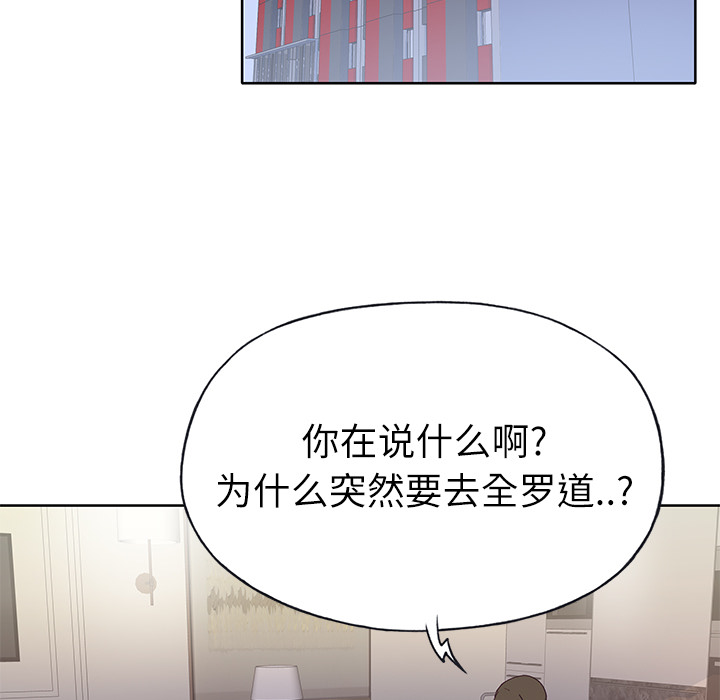 [韩国漫画] 优质女人 剧情,巨乳大奶#[116P]-67