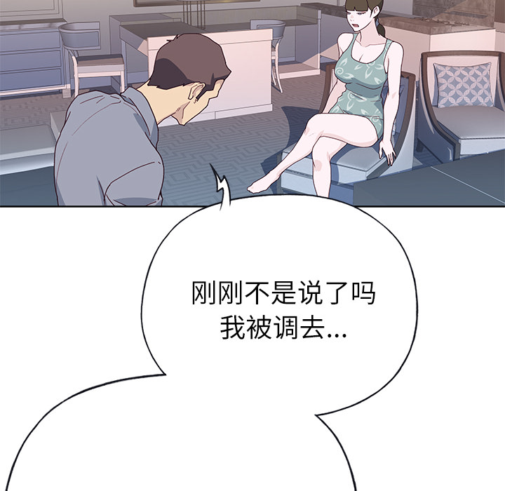 [韩国漫画] 优质女人 剧情,巨乳大奶#[116P]-68