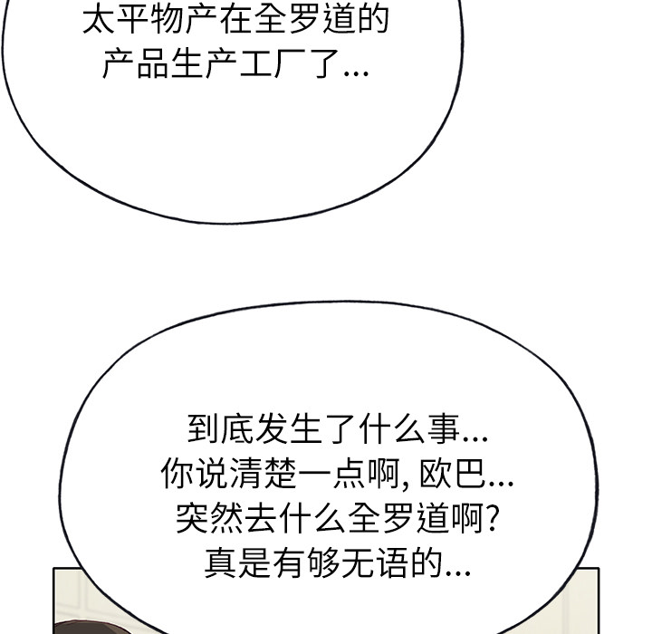 [韩国漫画] 优质女人 剧情,巨乳大奶#[116P]-69