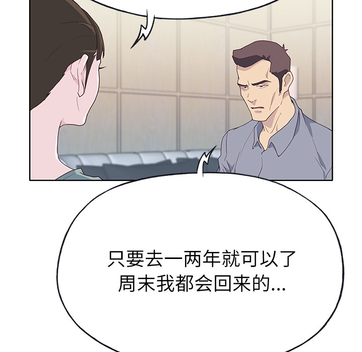 [韩国漫画] 优质女人 剧情,巨乳大奶#[116P]-70