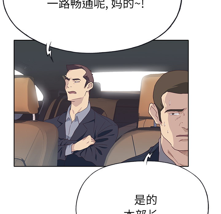 [韩国漫画] 优质女人 剧情,巨乳大奶#[116P]-77