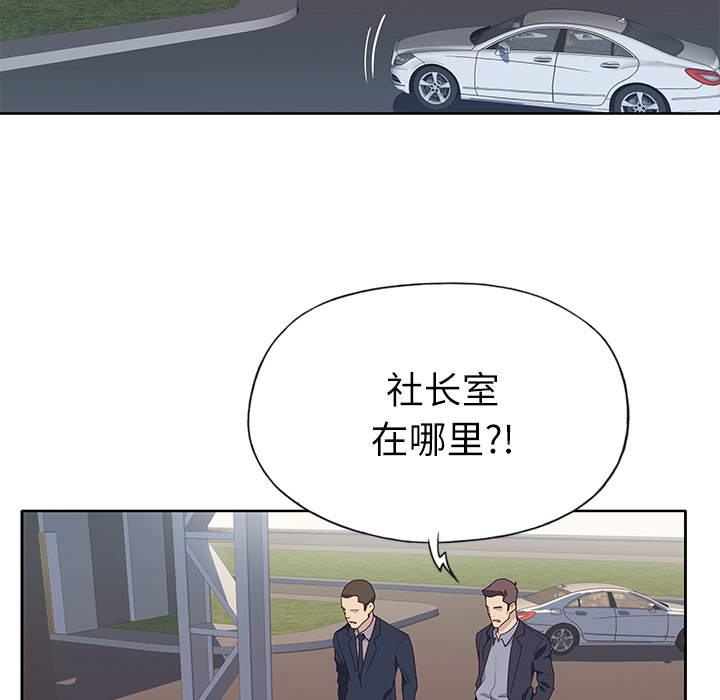 [韩国漫画] 优质女人 剧情,巨乳大奶#[116P]-81