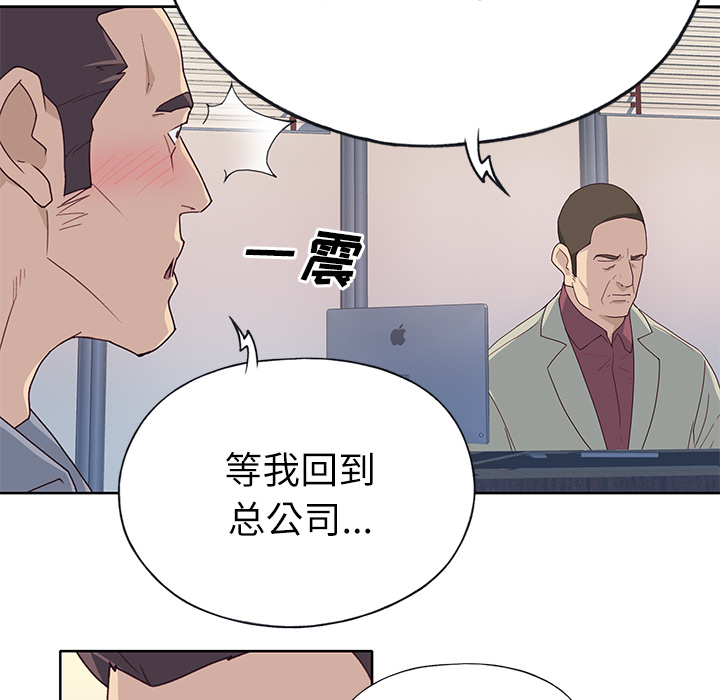 [韩国漫画] 优质女人 剧情,巨乳大奶#[116P]-90