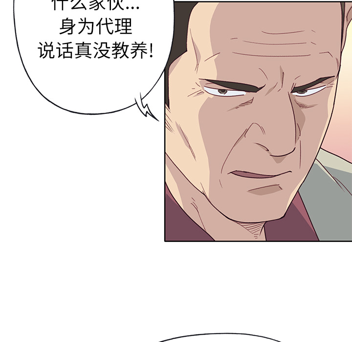 [韩国漫画] 优质女人 剧情,巨乳大奶#[116P]-92