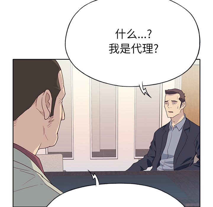 [韩国漫画] 优质女人 剧情,巨乳大奶#[116P]-93