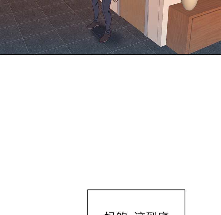 [韩国漫画] 优质女人 剧情,巨乳大奶#[116P]-95