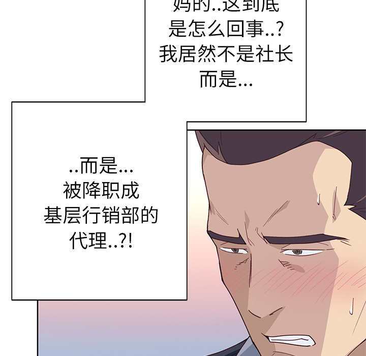 [韩国漫画] 优质女人 剧情,巨乳大奶#[116P]-96