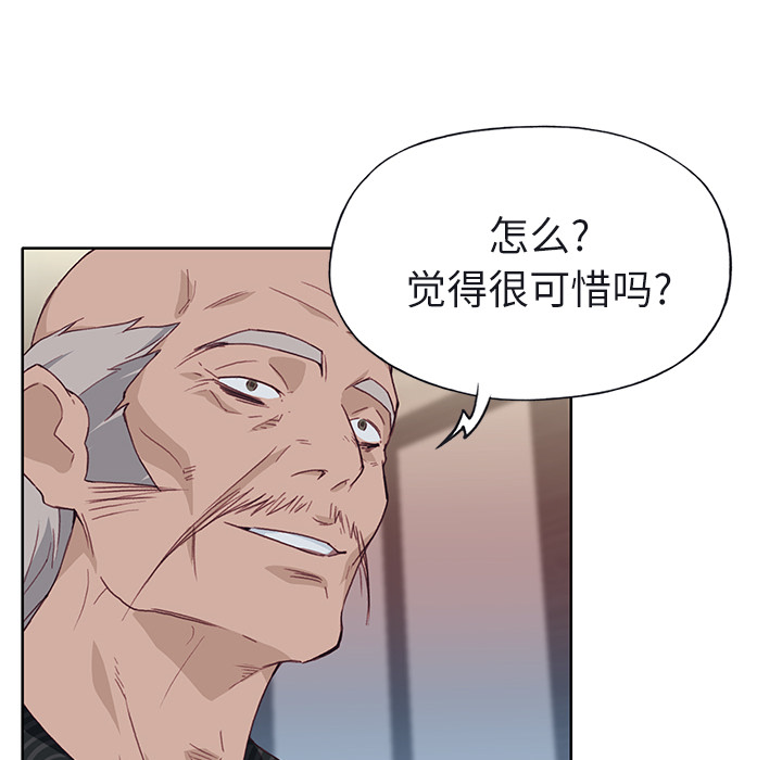 [韩国漫画] 优质女人 剧情,巨乳大奶#[116P]-102