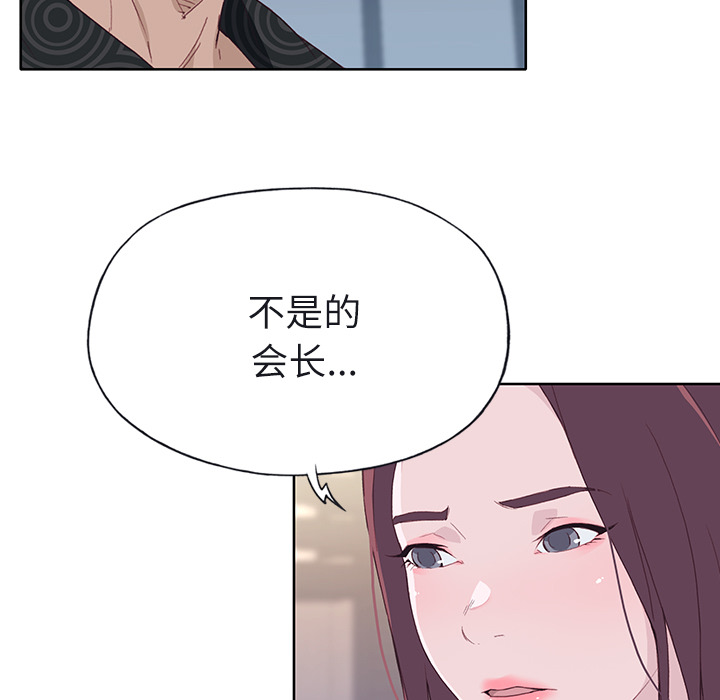 [韩国漫画] 优质女人 剧情,巨乳大奶#[116P]-103