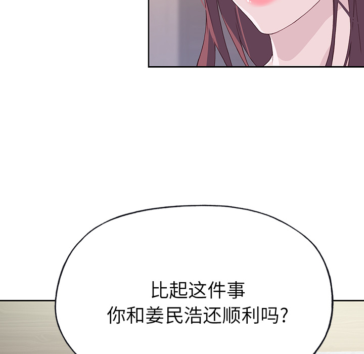 [韩国漫画] 优质女人 剧情,巨乳大奶#[116P]-104