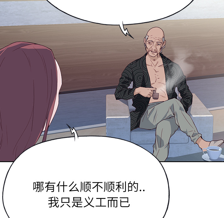 [韩国漫画] 优质女人 剧情,巨乳大奶#[116P]-105