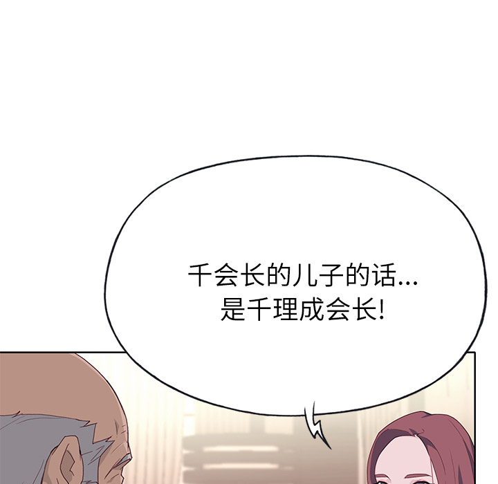 [韩国漫画] 优质女人 剧情,巨乳大奶#[116P]-109