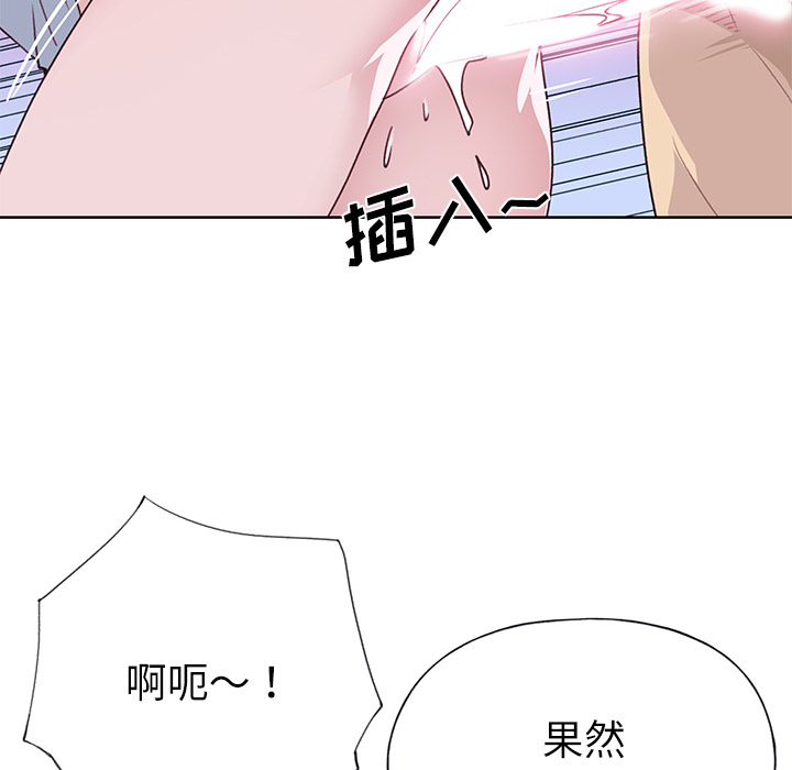 [韩国漫画] 优质女人 剧情,巨乳大奶#[116P]-11