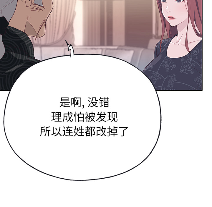 [韩国漫画] 优质女人 剧情,巨乳大奶#[116P]-110