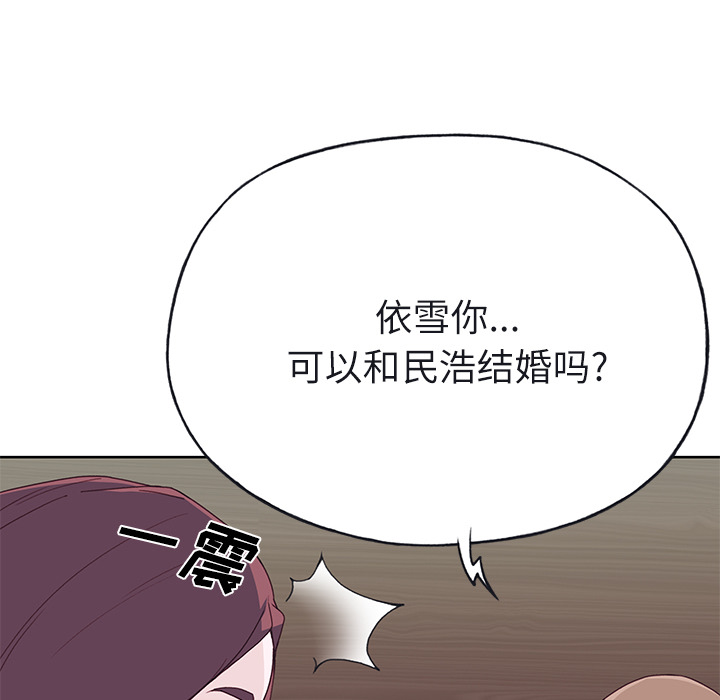 [韩国漫画] 优质女人 剧情,巨乳大奶#[116P]-111