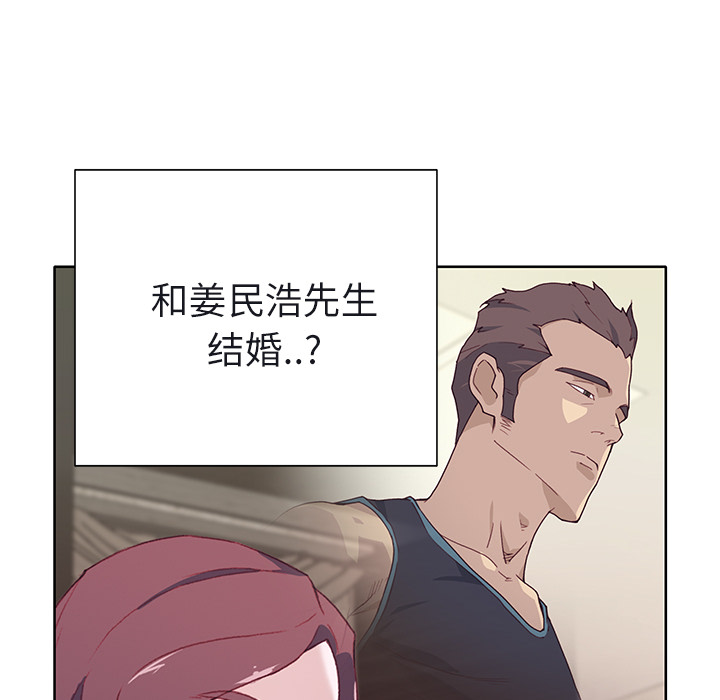 [韩国漫画] 优质女人 剧情,巨乳大奶#[116P]-113