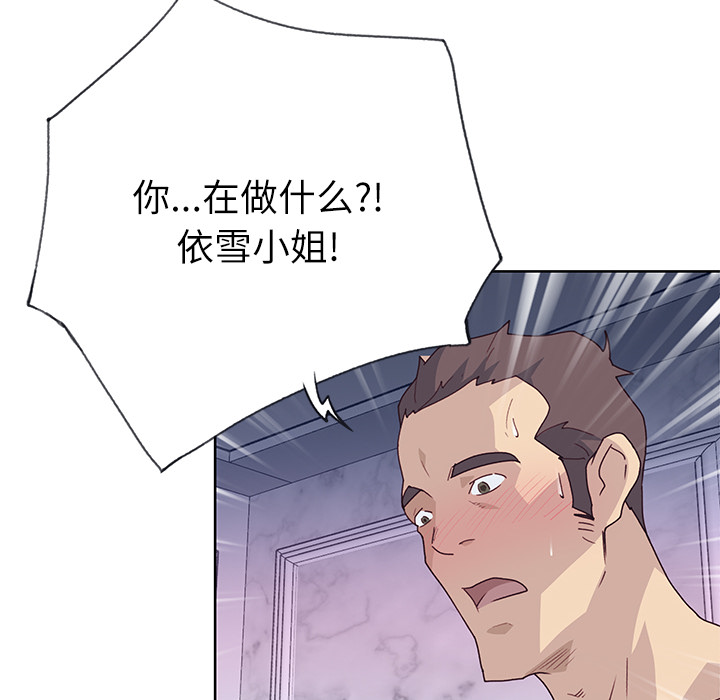 [韩国漫画] 优质女人 剧情,巨乳大奶#[116P]-26