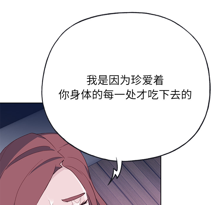 [韩国漫画] 优质女人 剧情,巨乳大奶#[116P]-29
