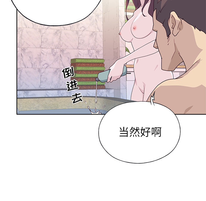 [韩国漫画] 优质女人 剧情,巨乳大奶#[116P]-40