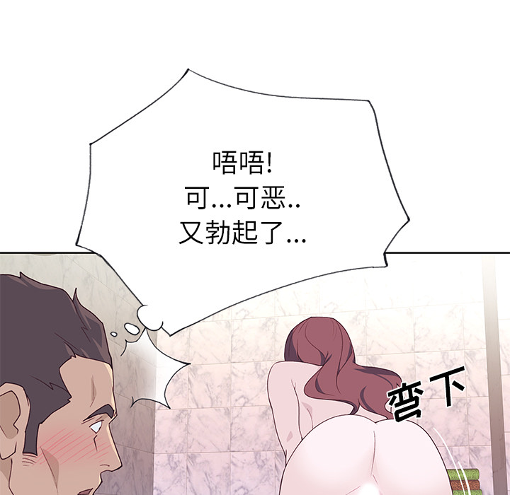 [韩国漫画] 优质女人 剧情,巨乳大奶#[116P]-41