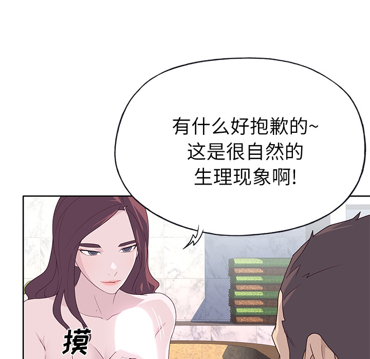 [韩国漫画] 优质女人 剧情,巨乳大奶#[116P]-51