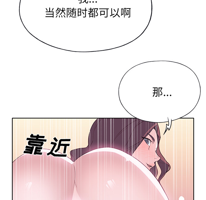 [韩国漫画] 优质女人 剧情,巨乳大奶#[116P]-54