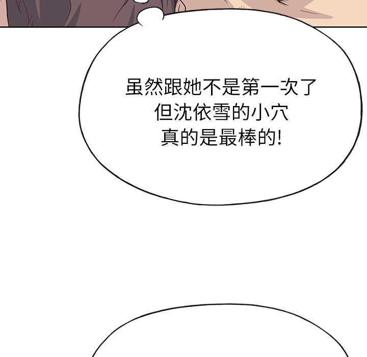 [韩国漫画] 优质女人 剧情,巨乳大奶#[116P]-6
