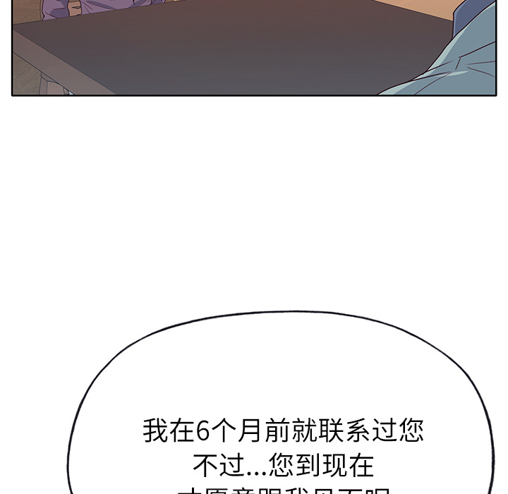 [韩国漫画] 优质女人 剧情,巨乳大奶#[116P]-69