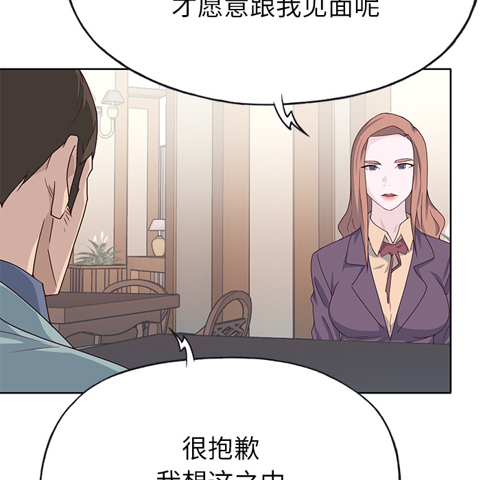 [韩国漫画] 优质女人 剧情,巨乳大奶#[116P]-70