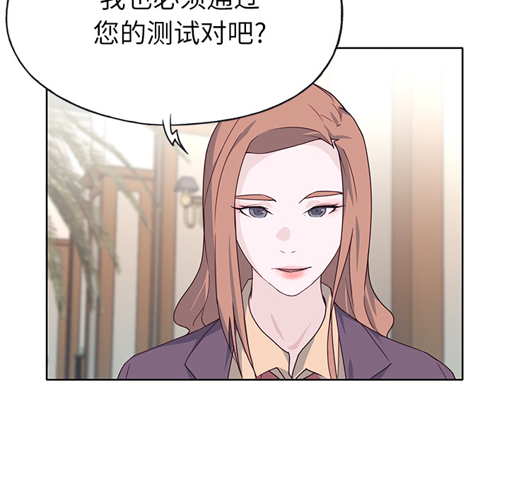 [韩国漫画] 优质女人 剧情,巨乳大奶#[116P]-72