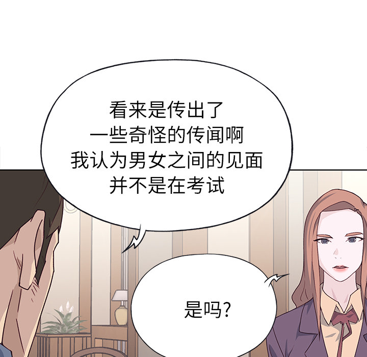 [韩国漫画] 优质女人 剧情,巨乳大奶#[116P]-73