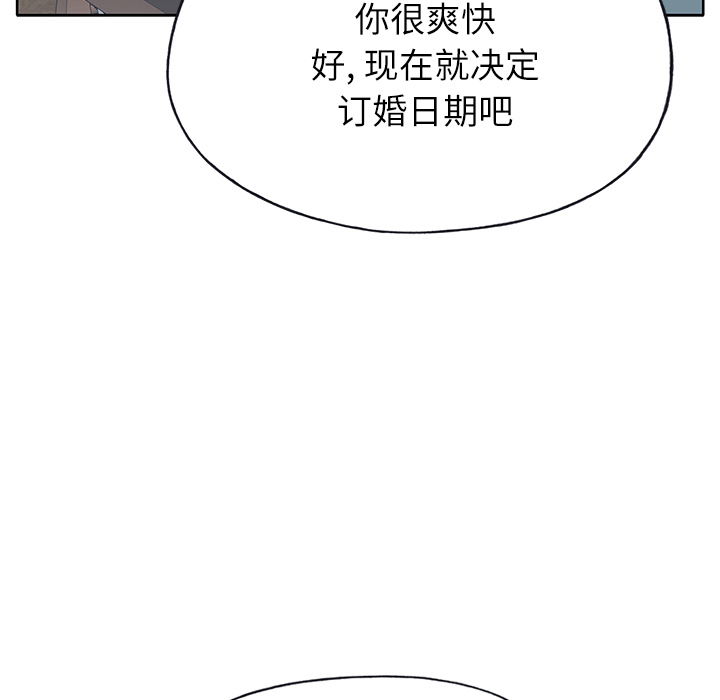 [韩国漫画] 优质女人 剧情,巨乳大奶#[116P]-78