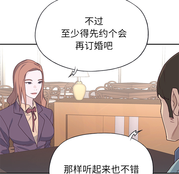 [韩国漫画] 优质女人 剧情,巨乳大奶#[116P]-79
