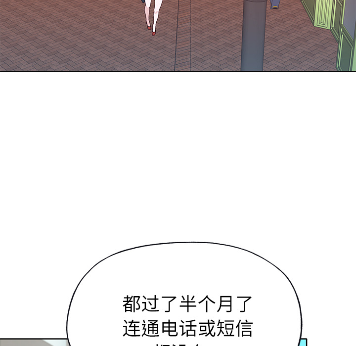 [韩国漫画] 优质女人 剧情,巨乳大奶#[116P]-84
