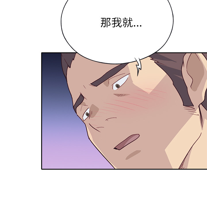 [韩国漫画] 优质女人 剧情,巨乳大奶#[116P]-9