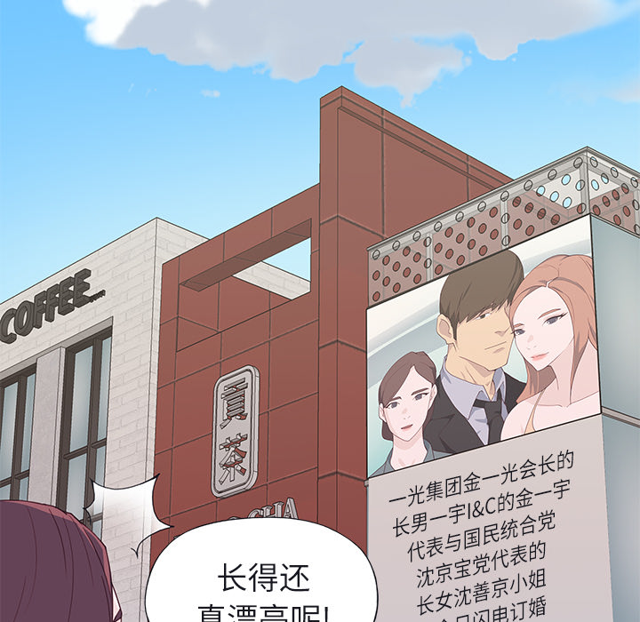 [韩国漫画] 优质女人 剧情,巨乳大奶#[116P]-91