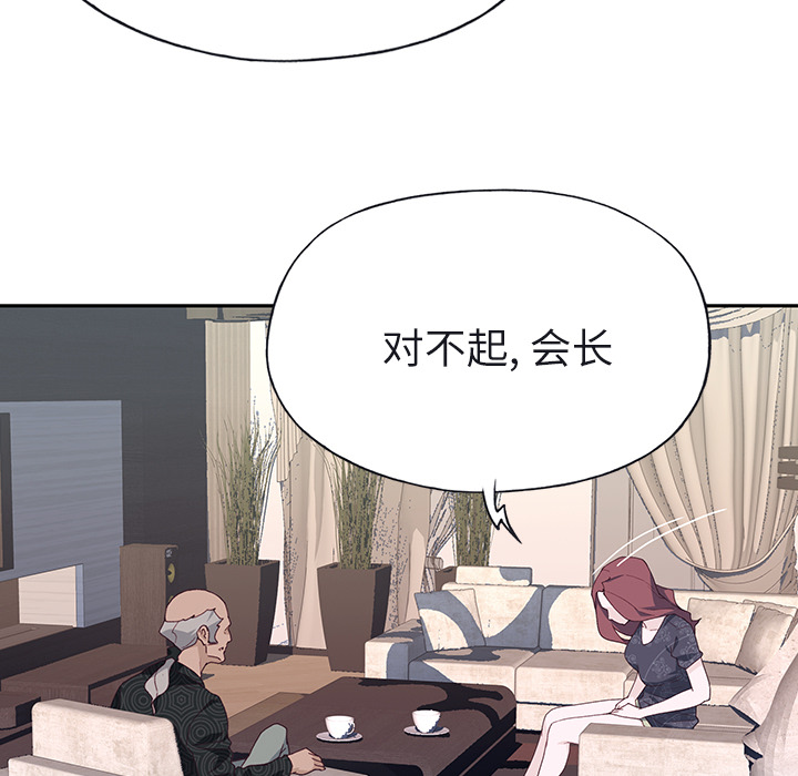 [韩国漫画] 优质女人 剧情,巨乳大奶#[116P]-99