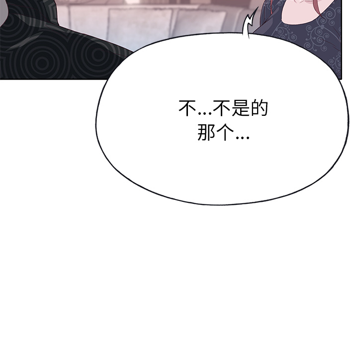 [韩国漫画] 优质女人 剧情,巨乳大奶#[111P]-11