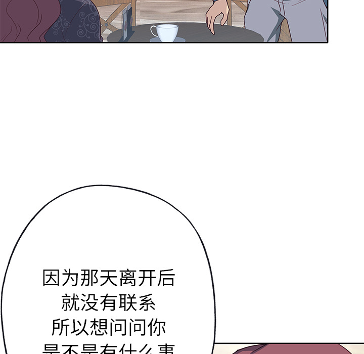 [韩国漫画] 优质女人 剧情,巨乳大奶#[111P]-20