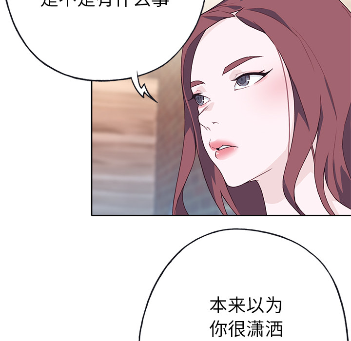[韩国漫画] 优质女人 剧情,巨乳大奶#[111P]-21